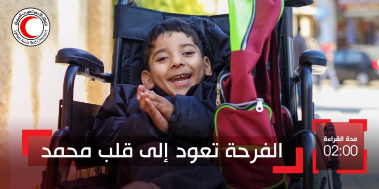 Happy kid in daraa, syria