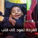 Happy kid in daraa, syria