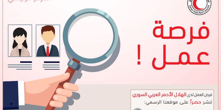 مسؤول وحدة المشتريات – Procurement Officer