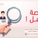 مسؤول وحدة المشتريات – Procurement Officer