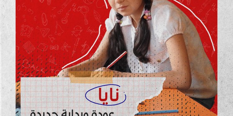 قدرات نايا ترى النور بعد المشاركة في برنامج التأهيل المنزلي