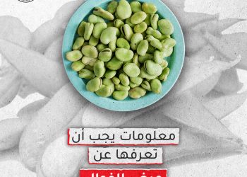 معلومات قد تهمك عن مرض الفوال