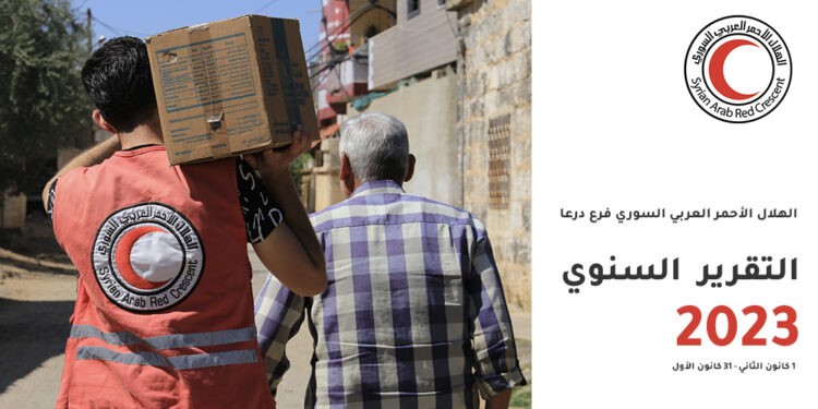 إنجازات الهلال الأحمر العربي السوري فرع درعا لعام 2023