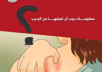 معلومات يجب أن تعرفها عن الجرب