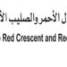 بيان صادر عن اجتماع طارئ لمنظمة آركو حول انتهاكات الاحتلال الإسرائيلي بحق الطواقم الطبية الفلسطينية وفرق العمل الإنساني