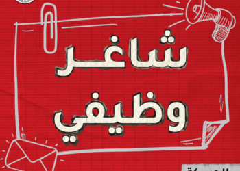 Livelihood Coordinator